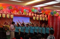 老師們宣誓，贏在中國、贏在幼教、贏在未來