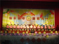 2013年六一“快樂童年，歡樂六一”文藝匯演