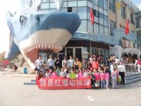 中秋將至，魏縣紅纓國際幼稚園帶領(lǐng)紅纓幼兒和家長參觀海底世界