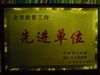 滿天星幼兒園所獲榮譽(yù)