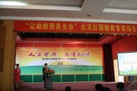 安老師召開家長(zhǎng)會(huì)